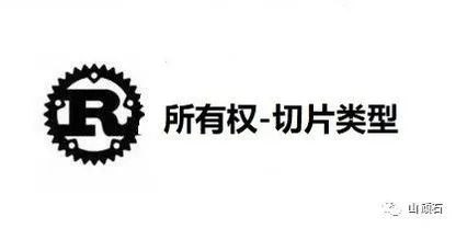 20240411-Rust-08-切片