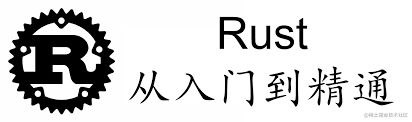 20240410-Rust-00-前言