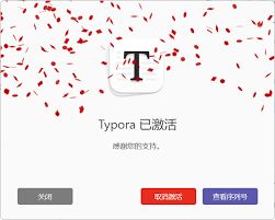 20240326-Typora激活教程